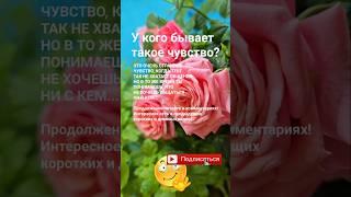 У кого бывает такое чувство? / Это очень странное чувство... / Эзотерика Мудрые мысли Знаки Зодиака