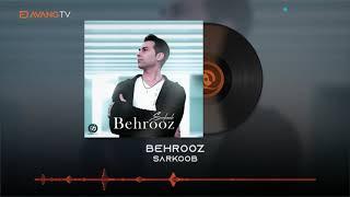 Behrooz - Sarkoob OFFICIAL TRACK | بهروز - سرکوب
