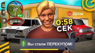 СТАЛ ПЕРЕКУПОМ НА ПАРУ МИНУТ В ГРАНД МОБАЙЛ - GTA GRAND MOBILE