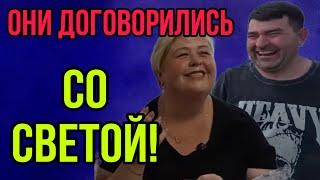 БЫЛ ДОГОВОР СО СВЕТОЙ! ОЛЬГА УРАЛОЧКА LIVE. ОБЗОР.