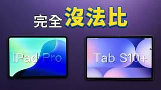 iPad Pro M4 vs Galaxy Tab S10+：$1,000 最強平板對決｜完全沒有可比性｜彼得森