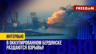  СИТУАЦИЯ в БЕРДЯНСКЕ: прилеты у россиян, коммунальные проблемы и судьба коллаборантов