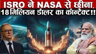 18 million dollar का contract ISRO ने जीता, नासा हक्का बक्का रह गया ! Nasa isro