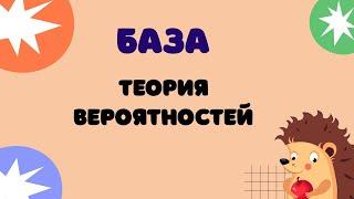 Задание 5 | ЕГЭ 2024 Математика (база) | Теория вероятностей