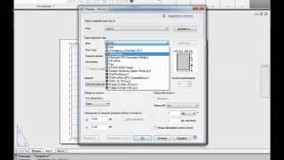 Масштаб листа в AutoCAD