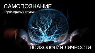 Психология личности. Основоположники направления: Зигмунд Фрейд, Альфред Адлер, Карл Юнг.