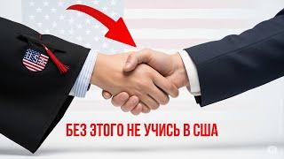 После учебы в США реально найти работу, если знаешь этот секрет