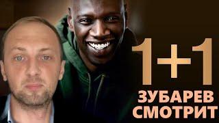 ЗУБАРЕВ СМОТРИТ «1+1» | ЛУЧШЕЕ С ПРОСМОТРА