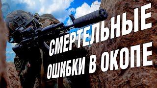 Тактикул и обучение | Степени обученности | Боевая подготовка | Боевые навыки