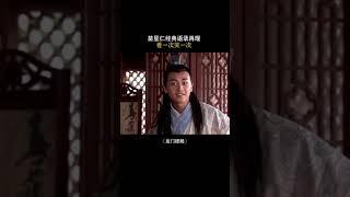 苗星仁经典语录再现，看一次笑一次 #97991238龙门镖局8