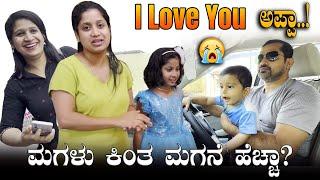 ಮಗ ಹುಟ್ಟಿದ ಮೇಲೆ ಮಗಳು care ಇಲ್ವಾ ?  Daughter  Birthday Planing | Family Vlogs | Pooja K Raj Vlogs