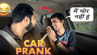 मैं चोर नहीं हूँ  | Car Prank | Prakash Peswani |