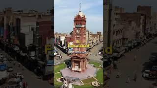 Top 10 Biggest Division In Pakistan  - Punjab #pakistan #division #shorts #top10