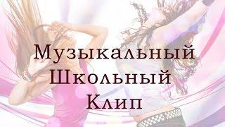 Выпускной клип 2014 Владивосток 11"С" класс