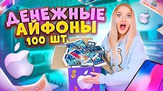 ДЕНЕЖНЫЕ ШОКОЛАДНЫЕ АЙФОНЫ! Купила 100 штук за 50000 рублей! Сколько Там ДЕНЕГ? *Денежный Шоколад*