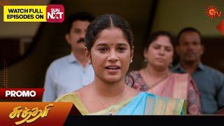 Sundari - Promo | 17 Oct 2024 | Tamil Serial | Sun TV