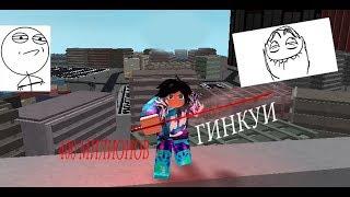 обзор куинке гинкуи Roblox Ro Ghoul