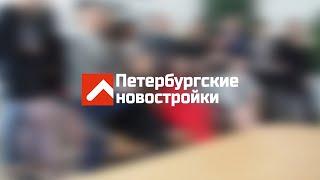 Агентство недвижимости "Петербургские новостройки". Знакомство с командой экспертов по недвижимости.