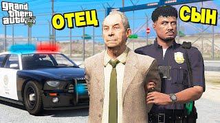 РАЗЛОМ В СЕМЬЕ! ПОЛИЦЕЙСКИЙ АРЕСТОВАЛ ОТЦА ► GTA 5 Жизнь Полицейского #3