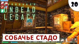 7 DAYS TO DIE (UNDEAD LEGACY + APLHA 19) ПРОХОЖДЕНИЕ (#20) - СОБАЧЬЕ СТАДО