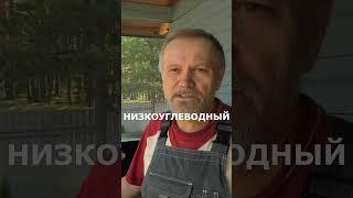 Мой низкоуглеводный обед для похудения