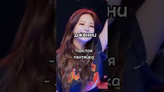 #blackpink #itzy #bts #kpop #twice #limelight #рекомендации #shorts