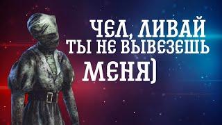 Dead by daylight нюрса. #dbd #nurse