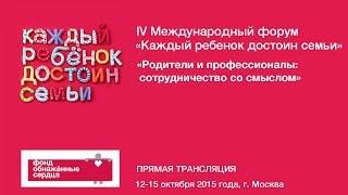 «Лето со смыслом», проект Фонда «Обнаженные сердца»: Летний лагерь для детей с РАС - Часть 1