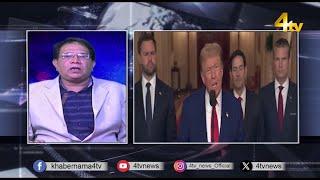 Duniya Bhar Se | 23 June 2025 | #worldnews | #newsupdate | 4tv News