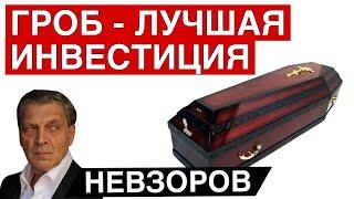 Во что инвестировать в 2025 году. Разбор поведения Путина. Мошенничество в РПЦ. Дугин прокололся.