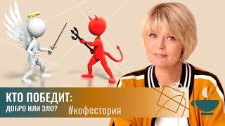 Почему мифы нам дороже правды? #my_coffeestory #кофестория