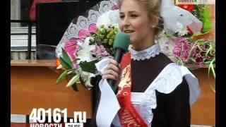 Последний звонок в Советске 2011