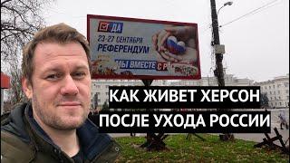 "Наконец-то вернулась Украина, мы так этого ждали!" Прогулка по освобожденному Херсону