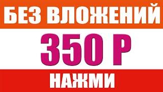 Удаленная подработка на дому или подработка в интернете на дому - заработок в интернете