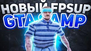 НОВЫЙ FPS-UP ДЛЯ GTA SAMP [2022] ARIZONA RP