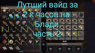 Соло-Дуо выживание на блади в Last Island of Survival #last #lios #rast #LDRS