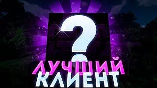 Cm-pack клиент Лучший?