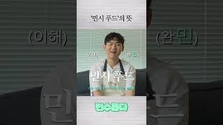섹시 푸드보다 많이 쓰는 유행어