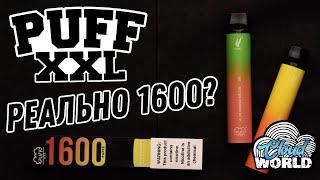 ОБЗОР#13 Puff XXL l 1600 ЗАТЯЖЕК?