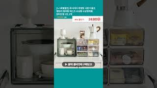 [1+1특별할인] 루시아이 투명창 서랍 다용도 팬트리 정리함 데스크 수납함 수납정리함, 와이드형 1칸, 2개