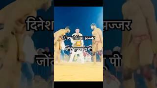 Dinesh goliya jhajjar bs jonty hujjar delhi #trending #wrestling #kushtidangal #motivation #kabaddi