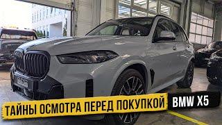 БМВ X5 40d xDrive M Sport - ПОЧЕМУ Я ВЫБРАЛ ИМЕННО ЭТОТ АВТОМОБИЛЬ!