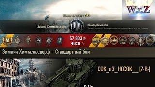 O-Ho  НАГИБАЕТ РАНДОМ! 13 фрагов World of Tanks