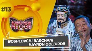 O'g'irlangan Niqob 2-Mavsum 13-son BOSHLOVCHI BARCHANI HAYRON QOLDIRDI!