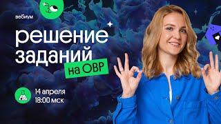 Решаем задания на ОВР | ЕГЭ по химии