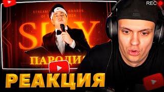 БУСТЕР смотрит Ченского - ПАРОДИЯ на SLAY 2024 (слей)