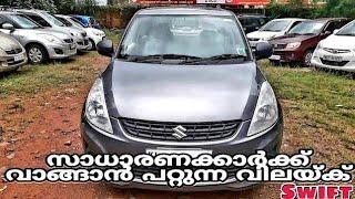 Low price used swift cars | Second hand car's Kerala | Preownerd swift