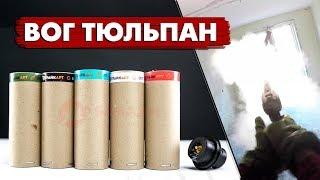 ВОГ ТЮЛЬПАН ОТ СТРАЙКАРТ.  ВЫСТРЕЛЫ ДЛЯ ПОДСТВОЛЬНЫХ ГРАНАТОМЕТОВ В СТРАЙКБОЛЕ