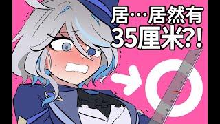 【Genshin Parody】Furina: What's with this ruler that labeled at 35cm!!