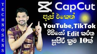 CapCut Video Editing 10 Tips and Tricks in sinhala  #sinhala #capcut #tricks